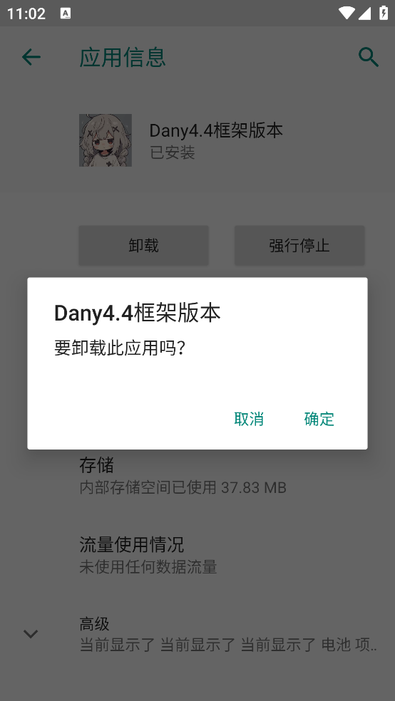 ����Ȼdany���ֱװDany4.4��ܰ汾v4.4 �ٷ���