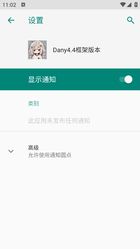 ����Ȼdany���ֱװDany4.4��ܰ汾v4.4 �ٷ���