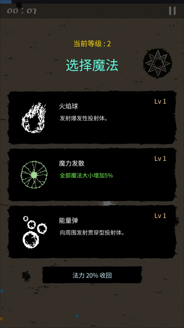 ħ���������°�(Magic Survival)v0.982 ��׿��