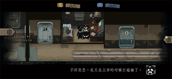 �Թ����г�����Ϸ(Beholder: Conductor)v1.0.54 ��׿��