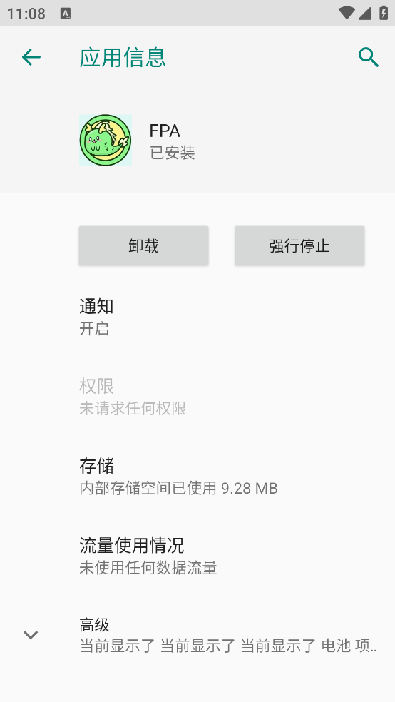 FPA���v3.6 ��׿��