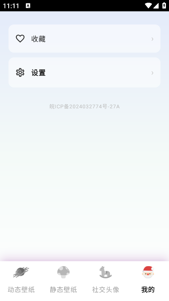 UU��ֽ����һ����appv1.0.0 �ٷ���