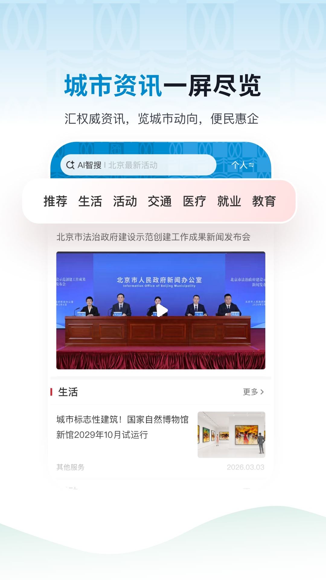 ��ͨapp�ٷ�����v1.0.0 ���°汾