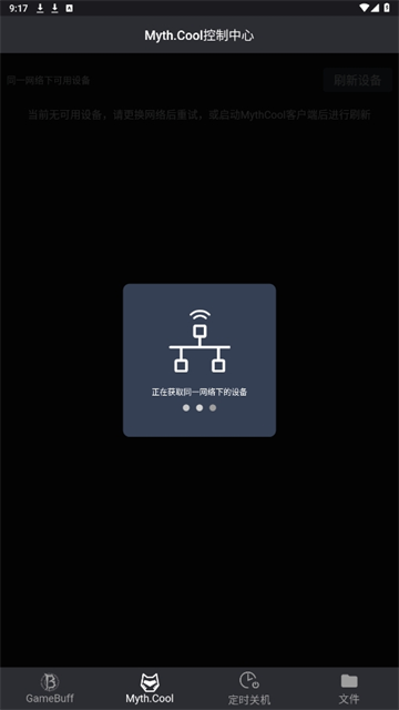 ��Ϸ�Ӽ�app�ٷ�����v1.6.6 ��׿��