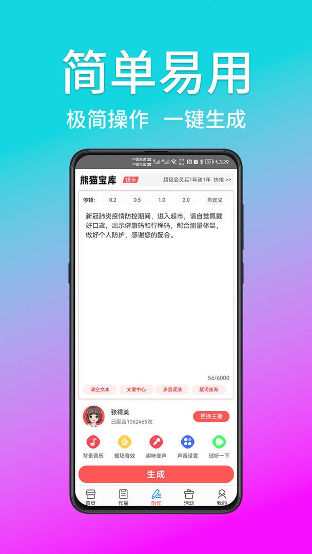 ��è����app�������°汾��װv3.0.1 ��׿��