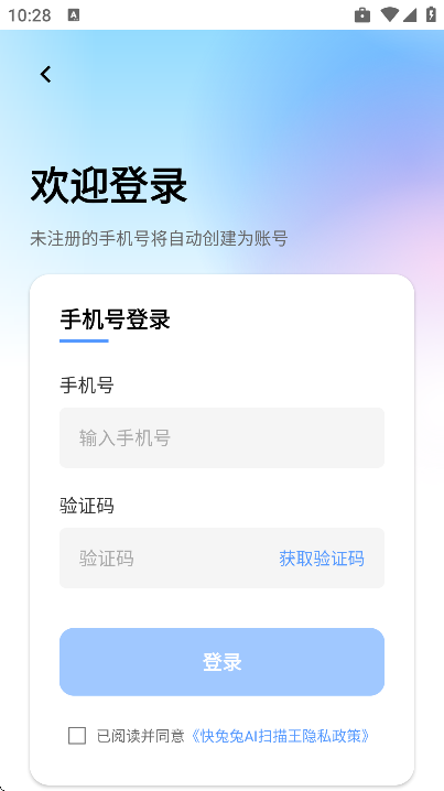 ������aiɨ�����ֻ���v1.4.2 ��׿��