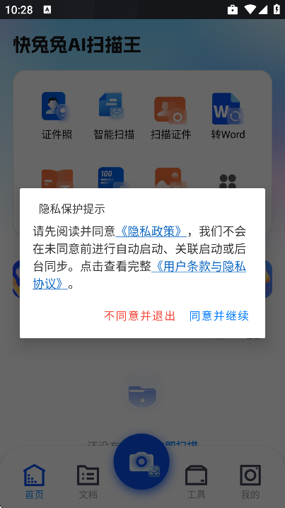 ������aiɨ�����ֻ���v1.4.2 ��׿��