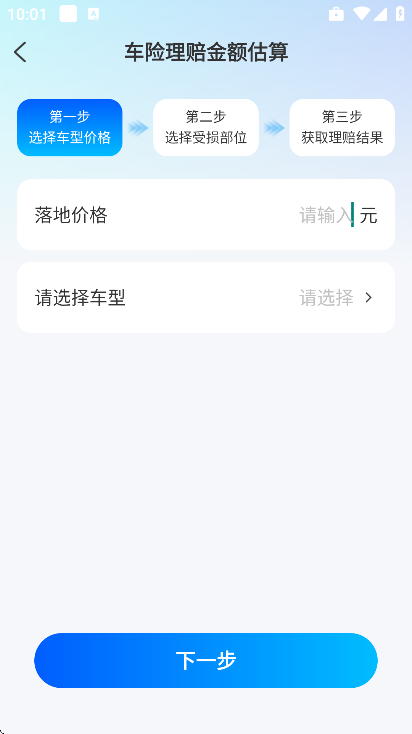 ���ղ�ѯͨapp���°�v1.0.3 �ٷ���