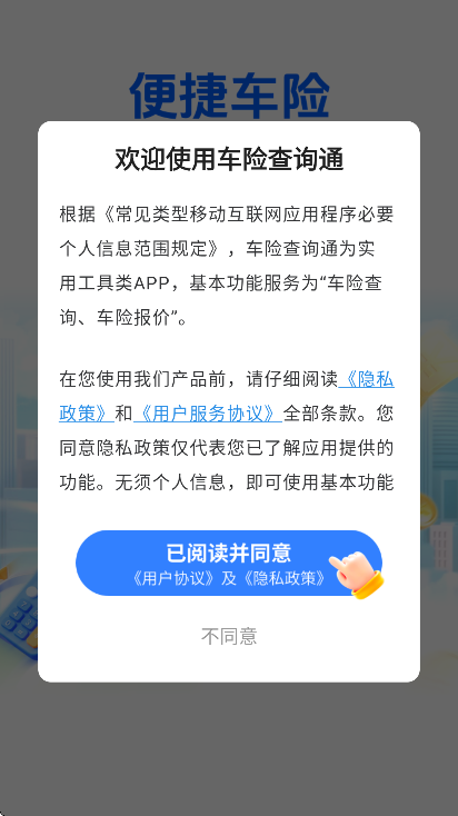 ���ղ�ѯͨapp���°�v1.0.3 �ٷ���