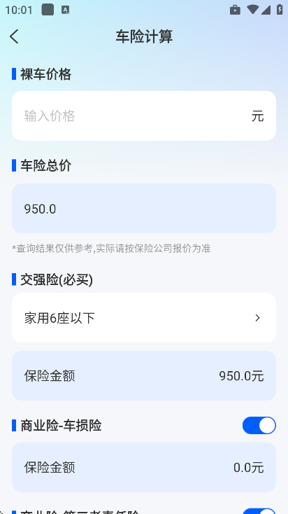 ���ղ�ѯͨapp���°�v1.0.3 �ٷ���