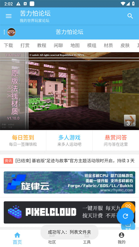 ��������̳���Ұ����¼v4.0.0-beta3 ��׿��