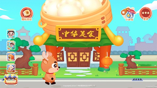 �����л���ʳ�������°�v3.2 �ֻ���