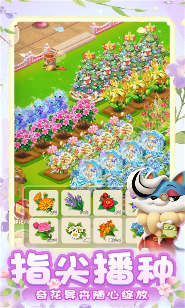 ���ﻨ��ٷ���v1.0.29 ��׿��