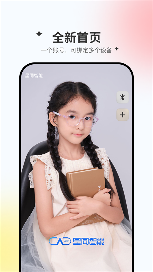 ��ͬ����app�ٷ��������°汾v2.0.43 ��׿��