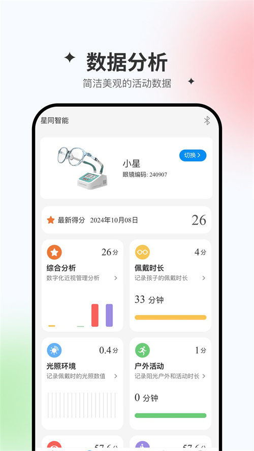 ��ͬ����app�ٷ��������°汾v2.0.43 ��׿��