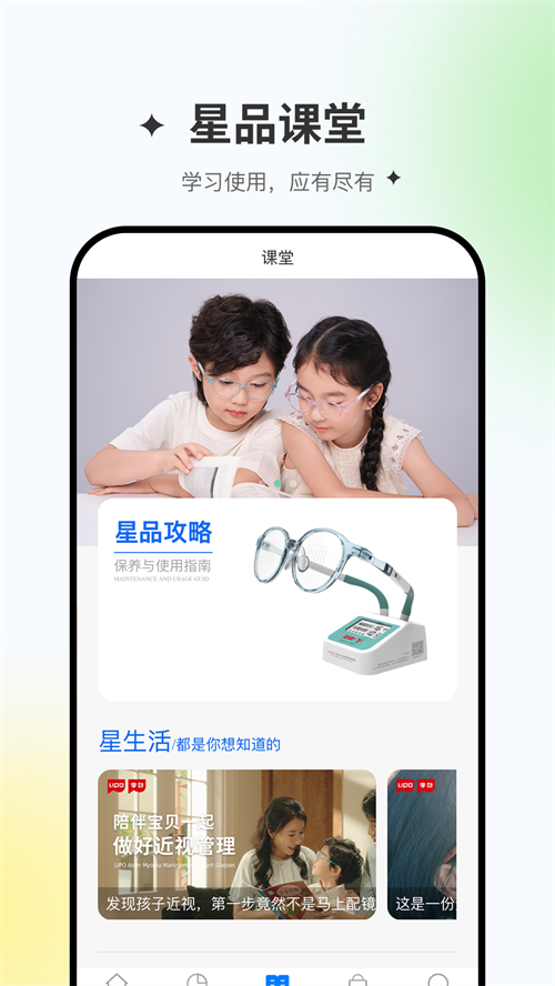 ��ͬ����app�ٷ��������°汾v2.0.43 ��׿��