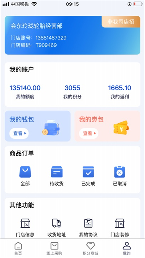 �����Ƶ꿨�ͳ���appv2.8.29 ��׿���°汾