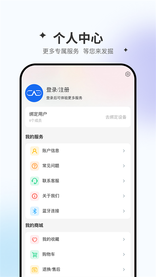 ��ͬ����app�ٷ��������°汾v2.0.43 ��׿��