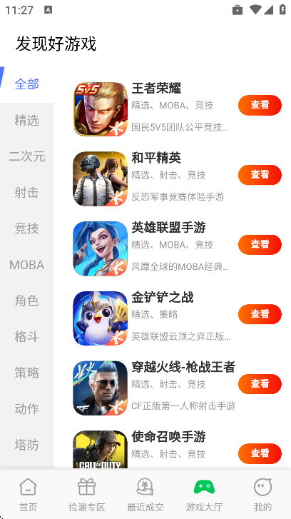 ������Ϸ���Ӱ�׿��v1.0.8 ���°�