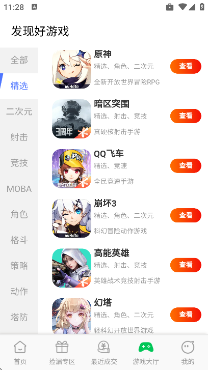 ������Ϸ���Ӱ�׿��v1.0.8 ���°�