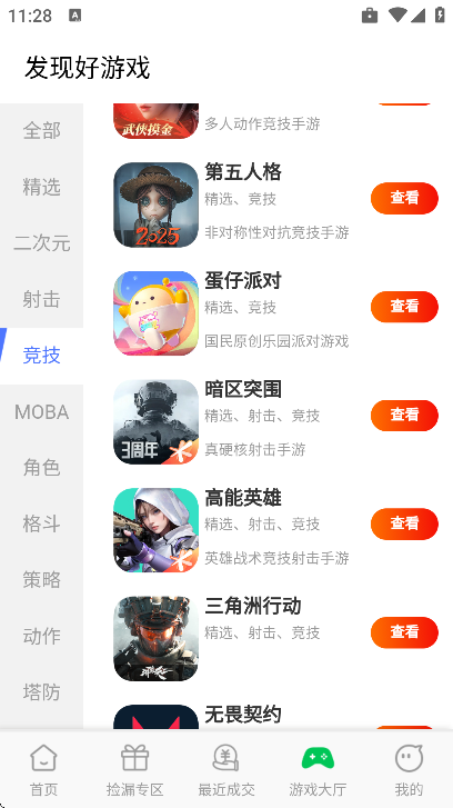 ������Ϸ���Ӱ�׿��v1.0.8 ���°�