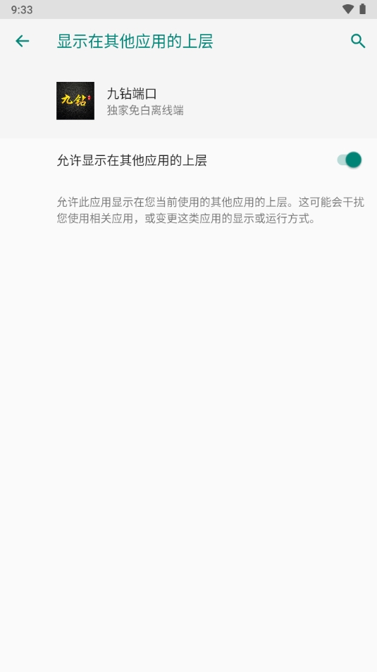 ����˿ڰ�׿��v1.0 ��׿��