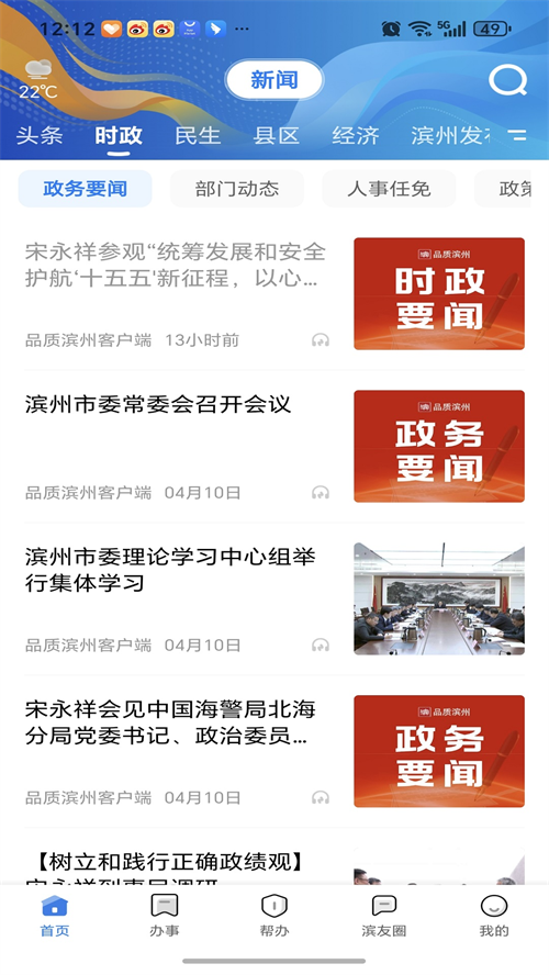 Ʒ�ʱ���app�ٷ�����v3.3.0 ���°�