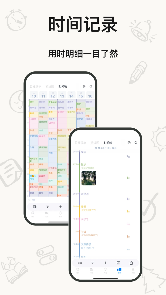 ʱ��ѧ��appv1.0.6 ��׿��