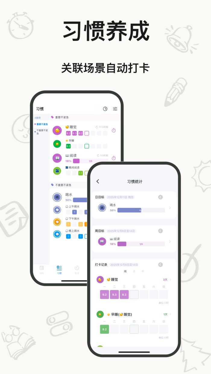 ʱ��ѧ��appv1.0.6 ��׿��