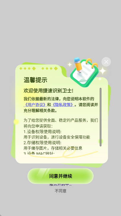 ����ʶ����ʿ�ٷ���v1.1.5 ��Ѱ�