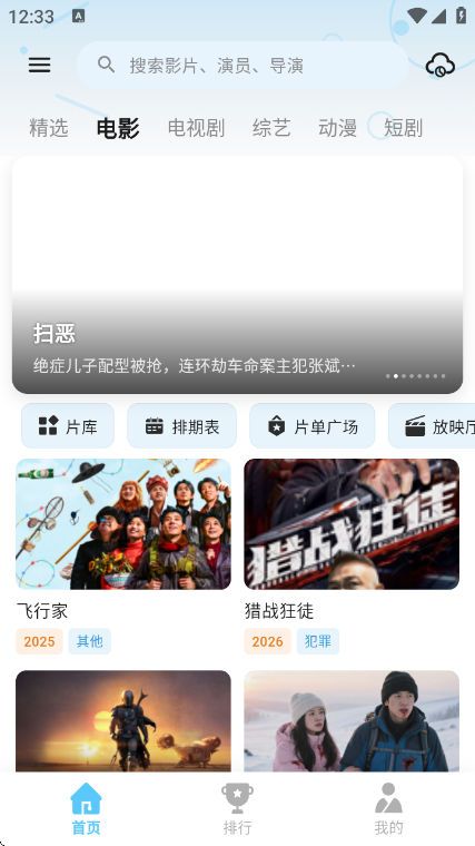 ���Ӱ�����°汾v1.2.0 ��׿��