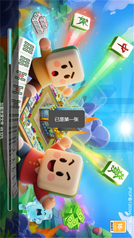 ���趷�����ٷ���������v1.0.0 �ֻ���