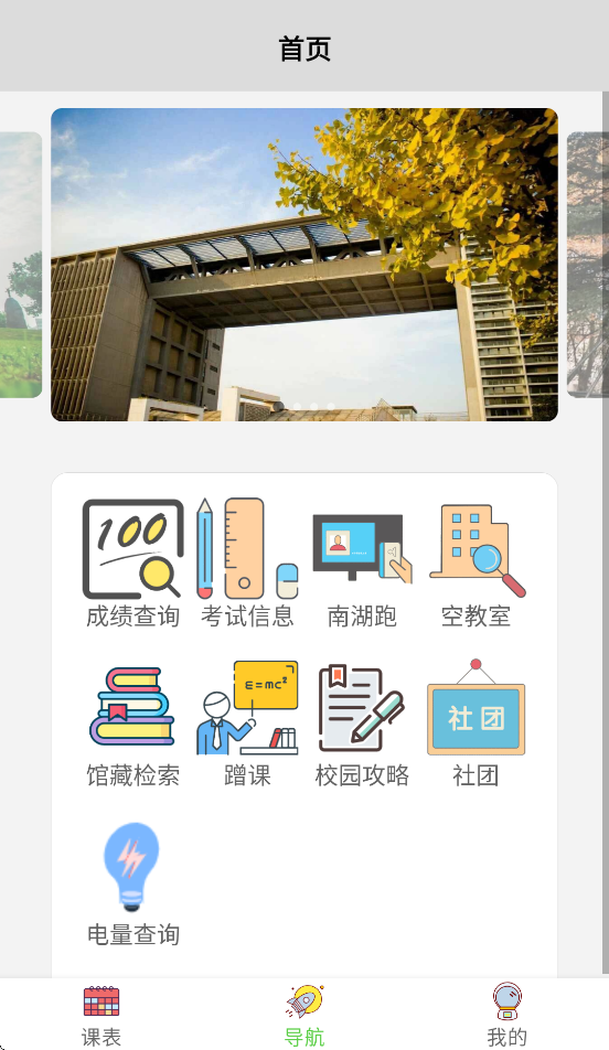 ʨɽ���㻪��ũҵ��ѧappv0.2.1 ���°�