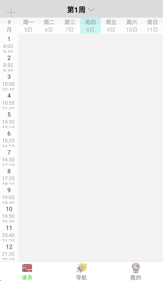 ʨɽ���㻪��ũҵ��ѧappv0.2.1 ���°�