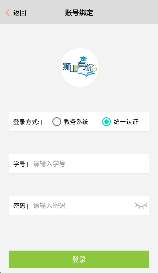 ʨɽ���㻪��ũҵ��ѧappv0.2.1 ���°�