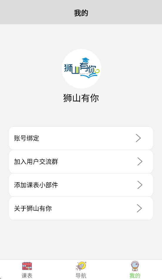 ʨɽ���㻪��ũҵ��ѧappv0.2.1 ���°�