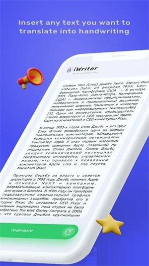 iWriter�������عٷ�v0.10.1 ��׿��
