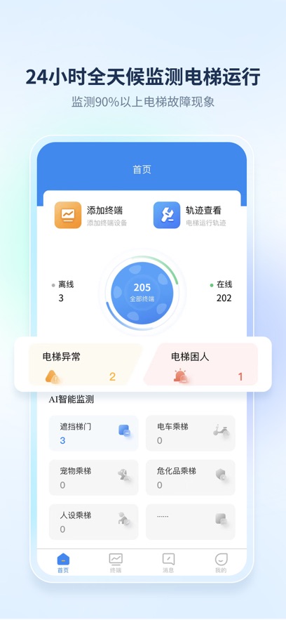 ��������appv2.0.20260410 ���°�