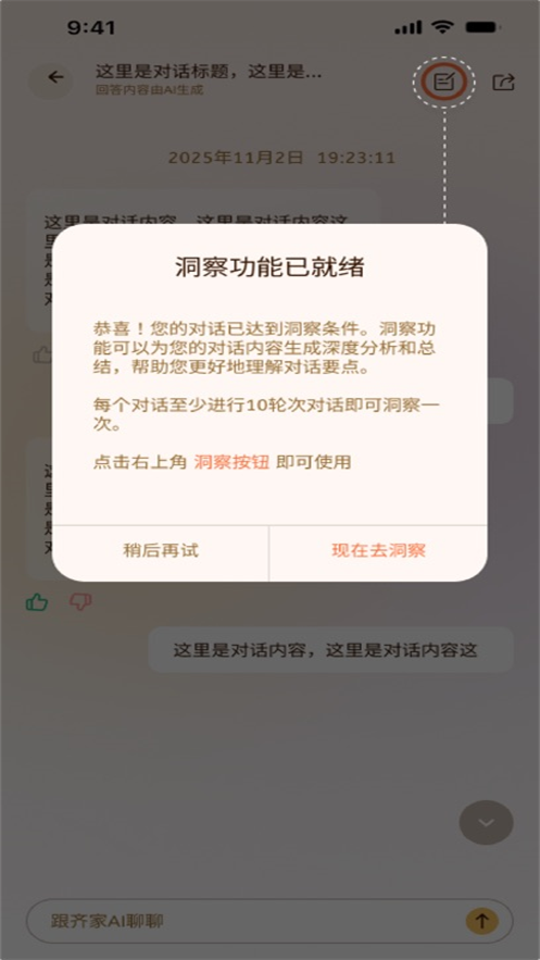 ���AI��ͥ����appv1.1.1 ���°�