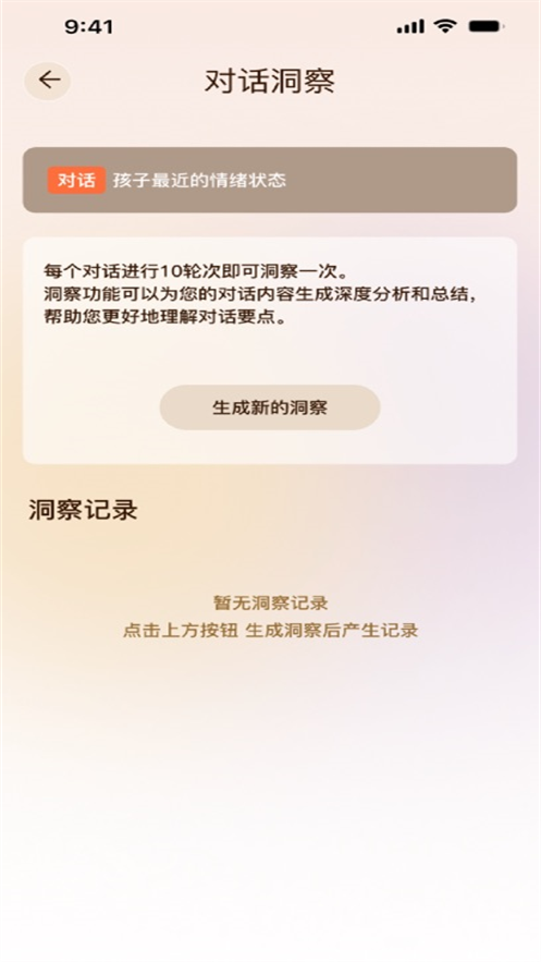 ���AI��ͥ����appv1.1.1 ���°�