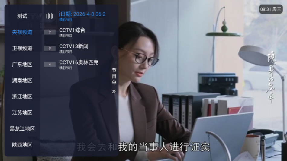 �����Ӽ�tvv8.0 ���İ�