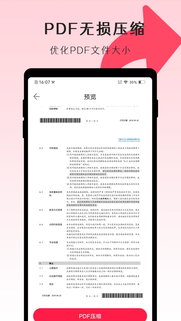 PDFת��ʦappv1.0.9 �ֻ���