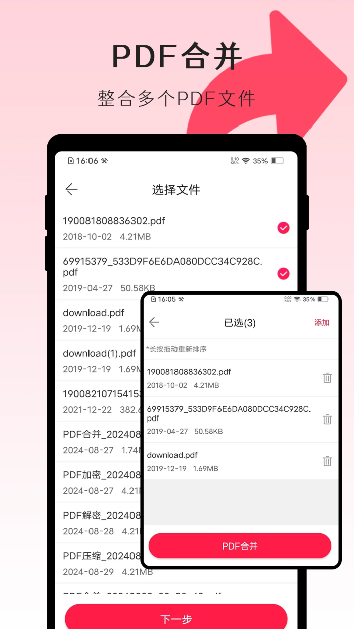PDFת��ʦappv1.0.9 �ֻ���