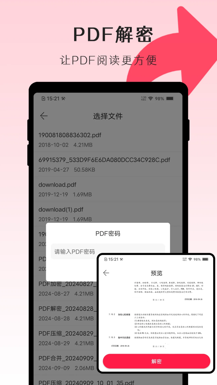PDFת��ʦappv1.0.9 �ֻ���