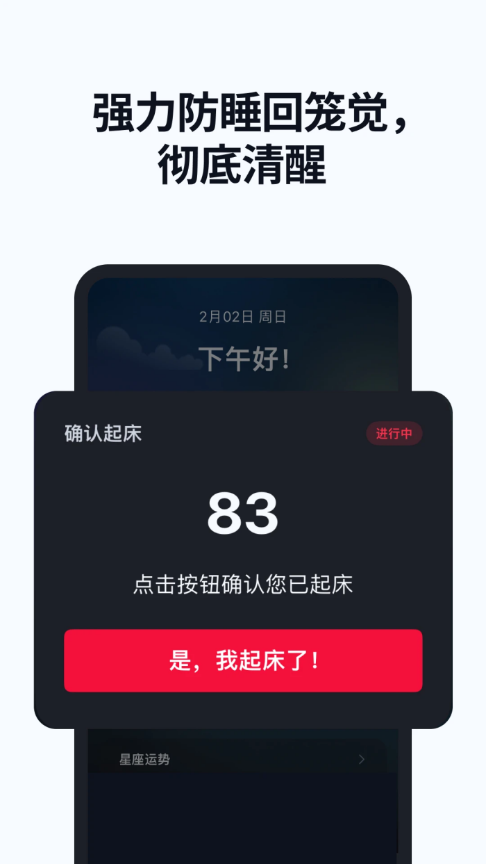 ʹ������Alarmy���°�v26.21.2 ��׿��