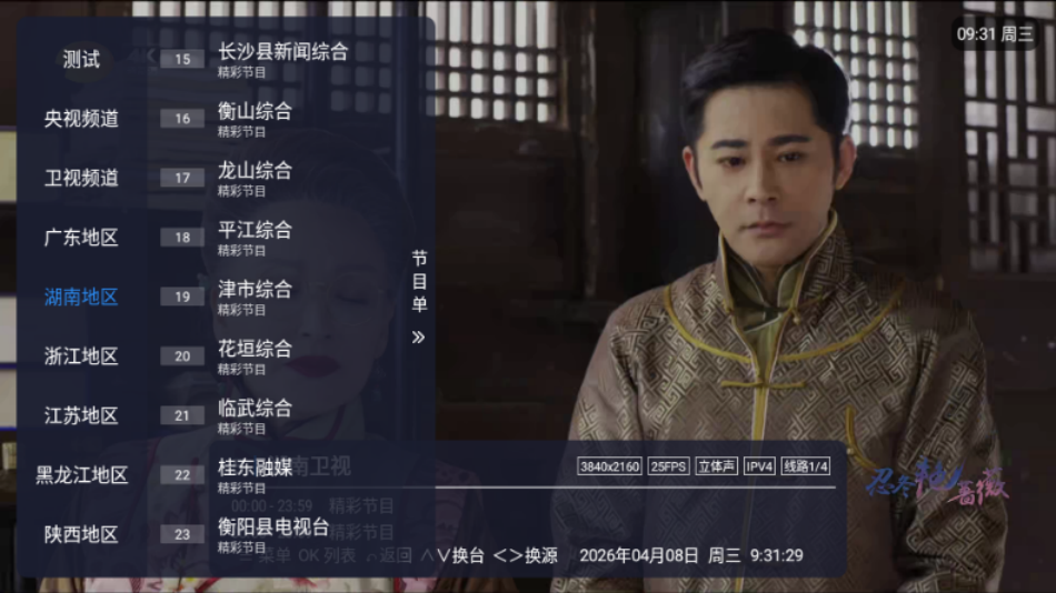 �����Ӽ�tvv8.0 ���İ�