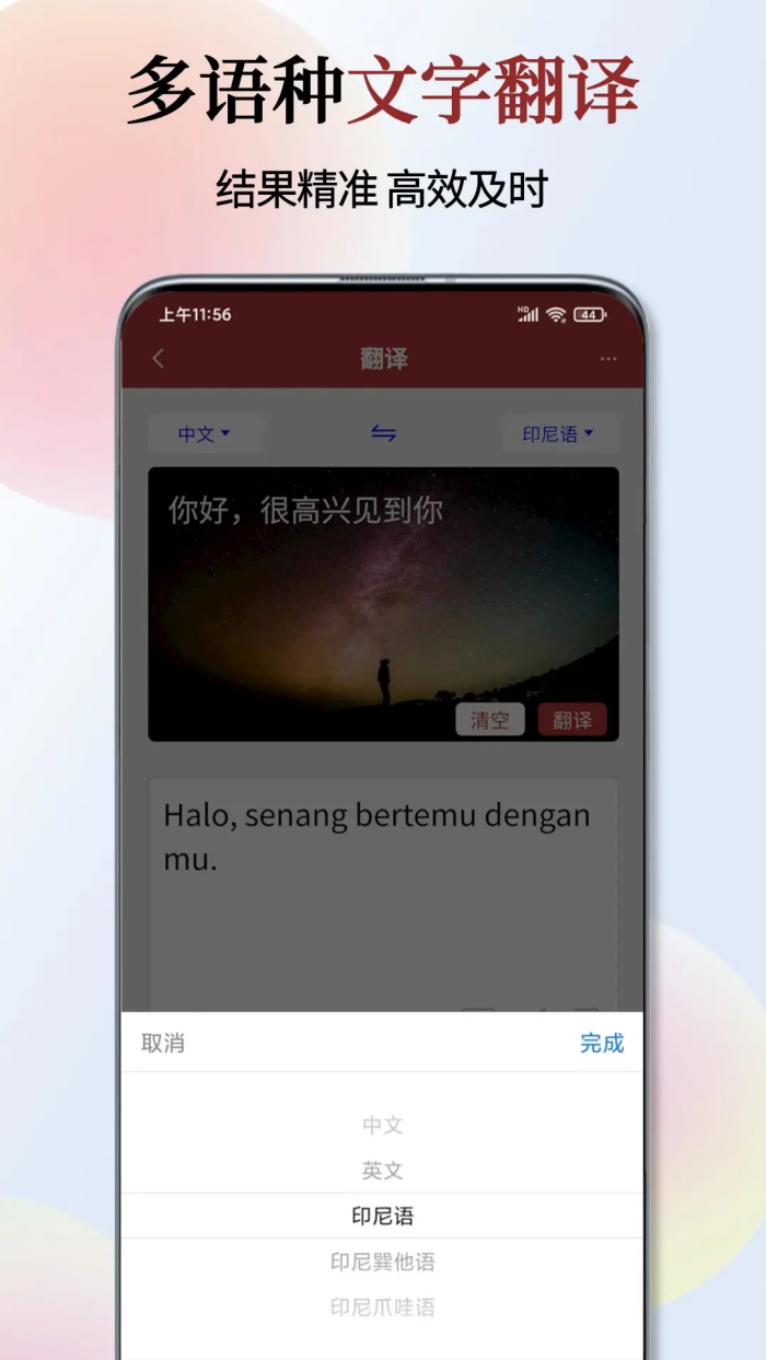 ӡ���﷭��ͨappv1.4.3 �ٷ���