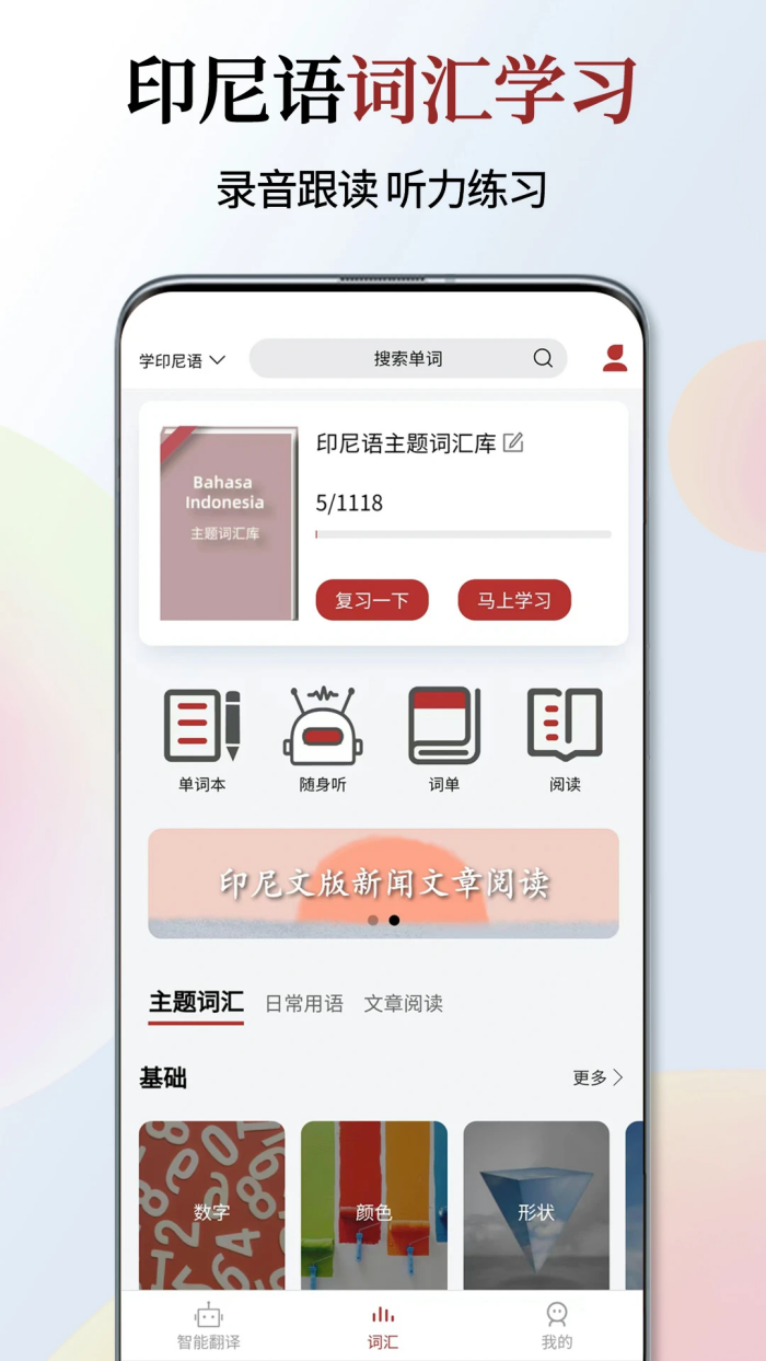 ӡ���﷭��ͨappv1.4.3 �ٷ���