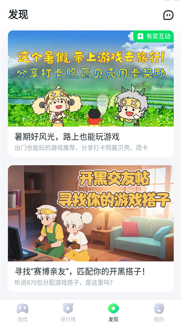 870��Ϸ�������Ŷ�v1.9.5.3 ��׿��