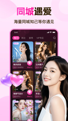 ˽������app�ֻ���v1.0.3 ��Ѱ�